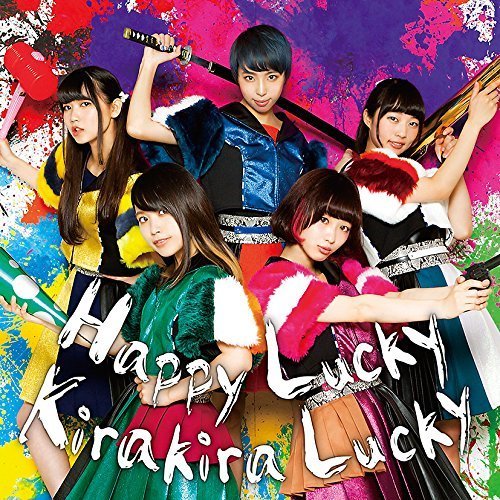 Happy Lucky Kirakira Lucky/GANG PARADE: 地下アイドルコールまとめ